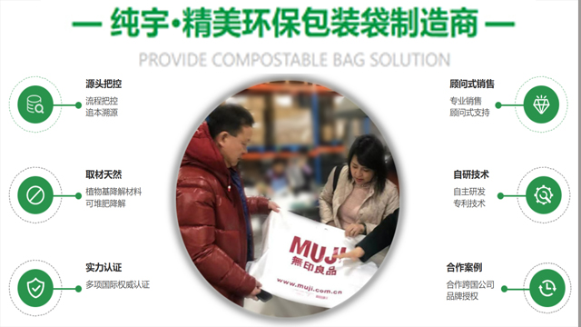 如何制作精美的塑料袋？