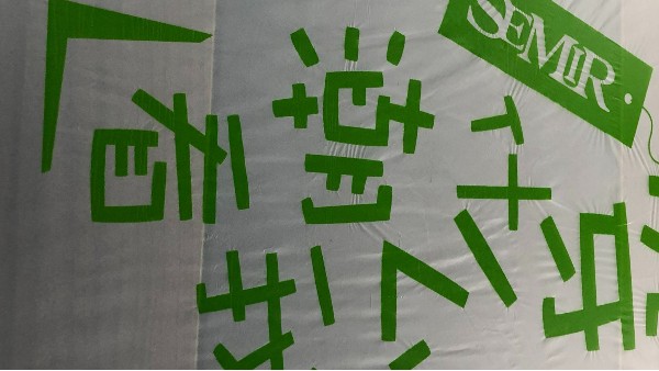 森馬來(lái)訪？為了什么？