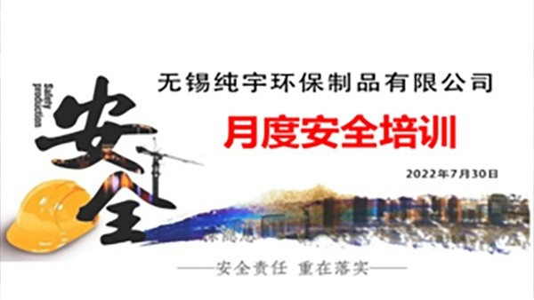 高高興興上班，平平安安回家！