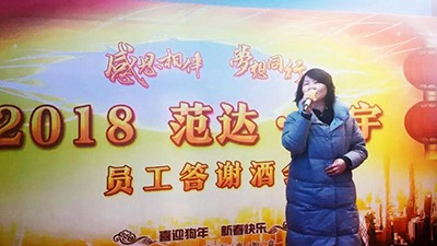 純宇環(huán)保年終答謝酒會，用愛傳遞溫暖
