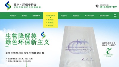 無錫純宇官網(wǎng)上線啦，大家熱烈歡迎